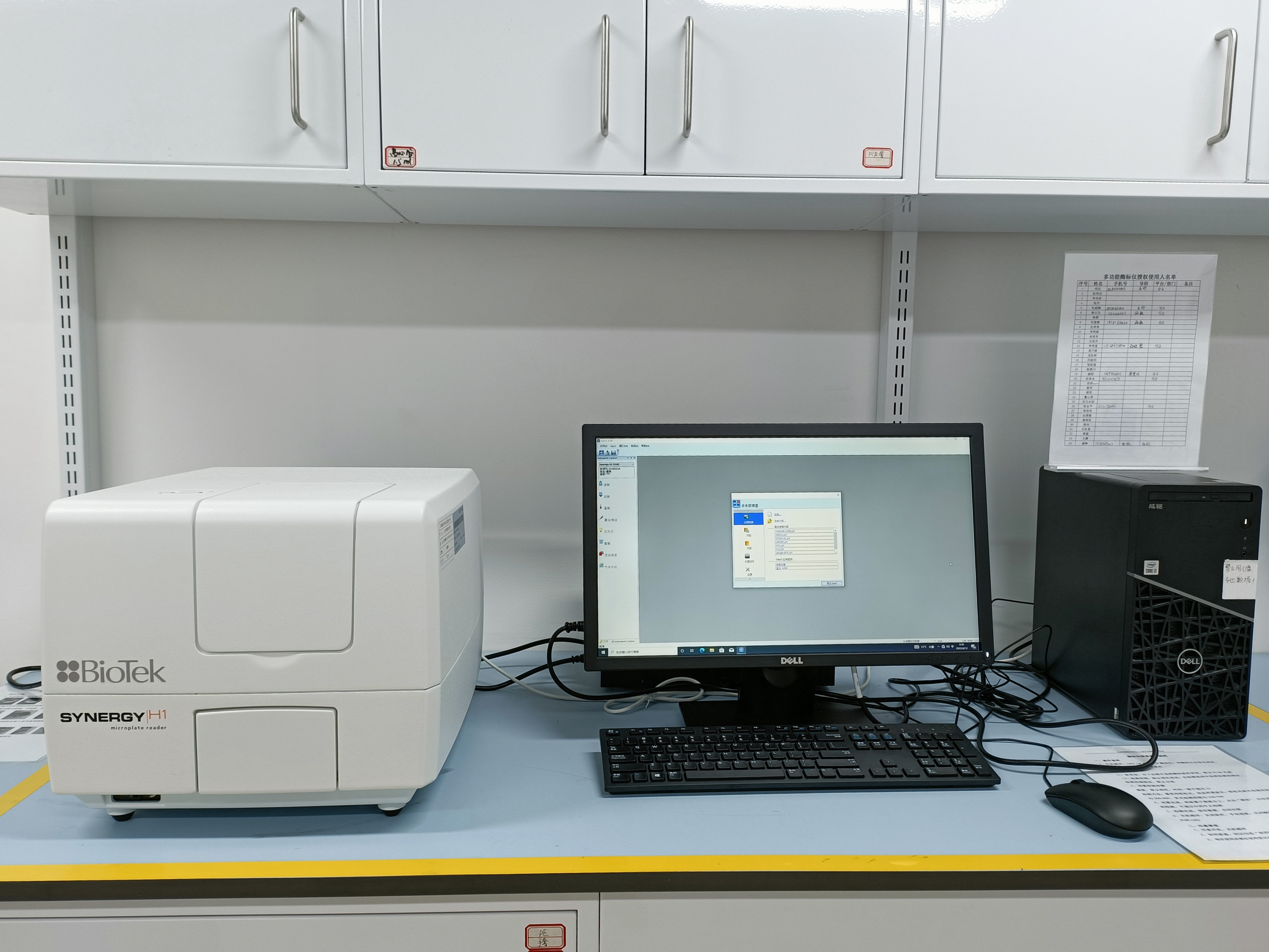 ②全波段酶标仪