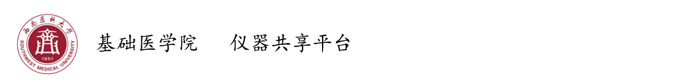基础医学院首页